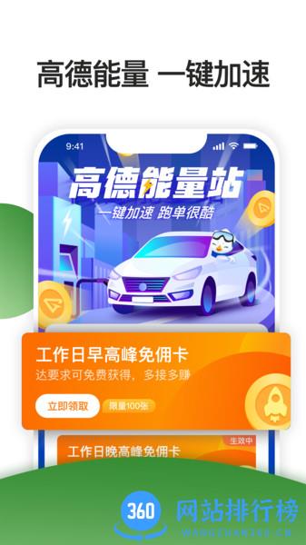 优e司机聚合版 v5.90.0.0001安卓版 0