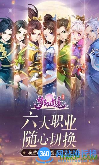 漫灵游戏梦幻逍遥 v2.8.7 安卓版 0