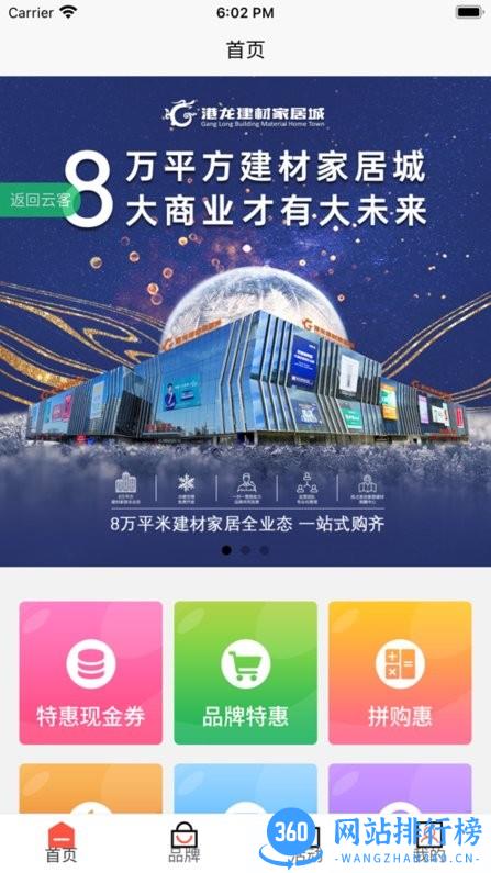 中农云客手机版 v1.1.12 安卓版 3