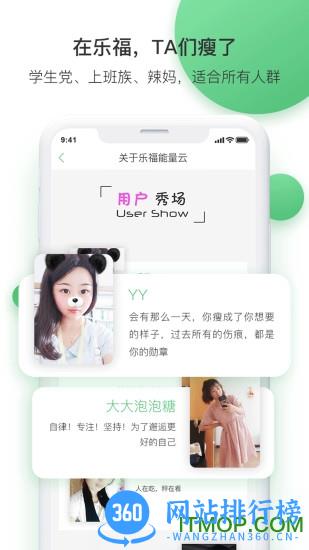乐福能量云app v3.8.9安卓版 2