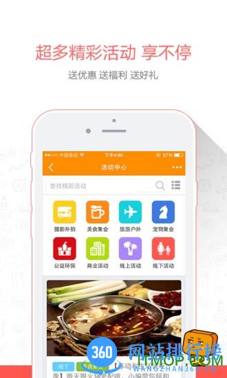 成都吃喝玩乐 v6.1.4h官网安卓版 3