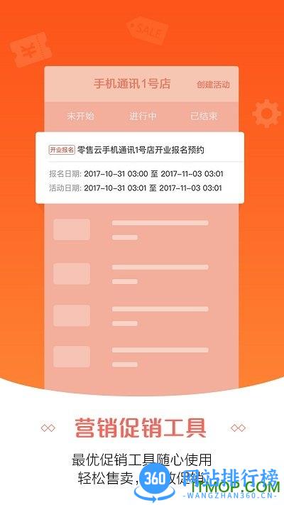 苏宁零售云下载安装