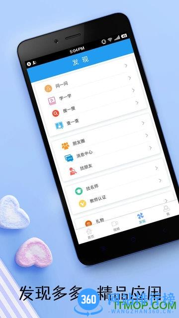 最新新闻英语日报 v6.14.2330 官方安卓版 1