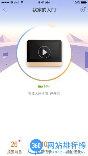 叮咚智家商城 v3.07.064 安卓版 1