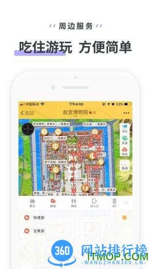 驴迹导游破解版 v3.9.1安卓版 2