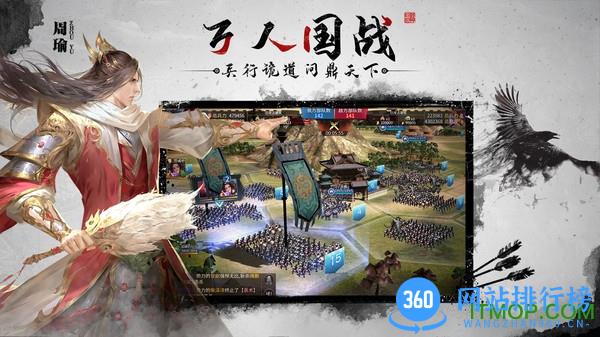 狼烟四起 v1.8.8 安卓版 1