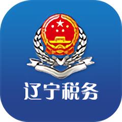 辽宁税务移动办公app手机版