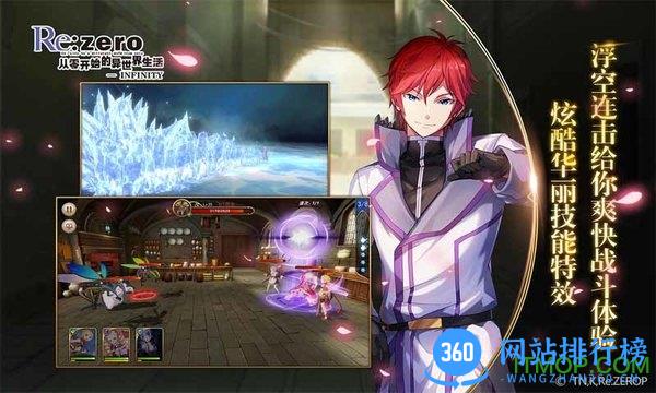 从零开始的异世界生活无限日服最新版 v2.0.0 安卓版 1
