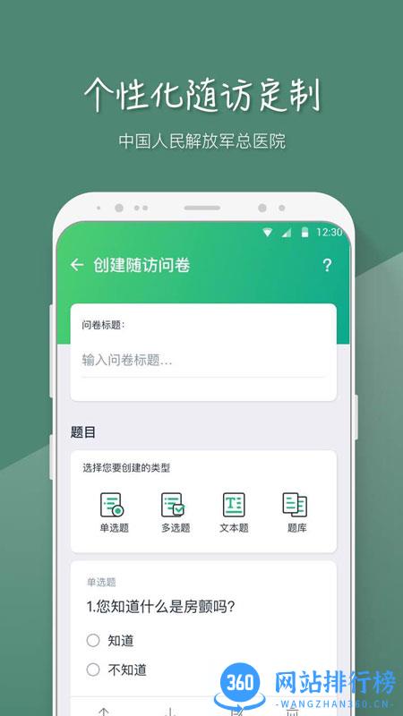 MAFA心医生 v3.7.1安卓版 2