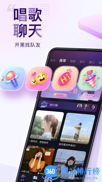Flag语音交友软件 v1.7.1安卓版 2