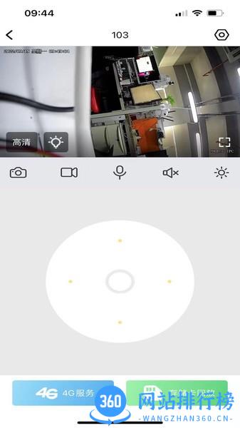 Ai看家软件 v1.2.4.3 安卓版 1