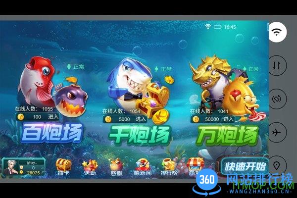 k3k千炮金蟾捕鱼 v10.6.36 安卓版 2