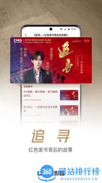 央视网app(央视影音) v7.9.1安卓版 2