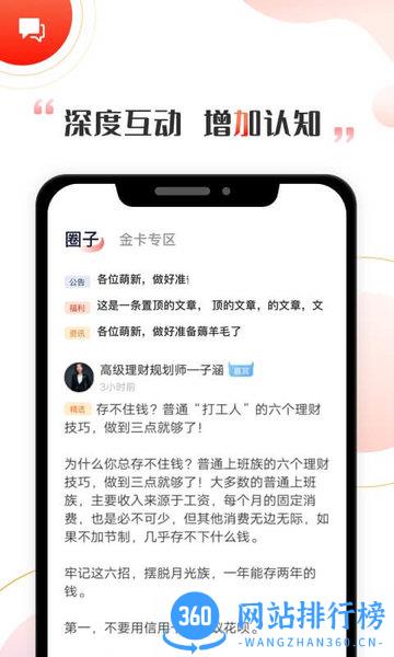 启牛商学院精品课 v2.10.0安卓版 2