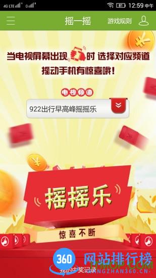 禾点点(资讯) v8.0.2 安卓版 1
