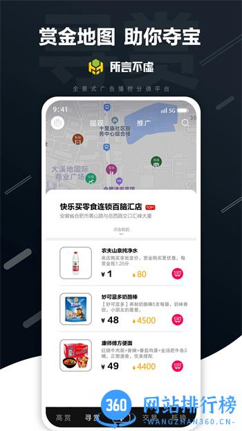 所言不虚 v1.5.4 官方安卓版本 2