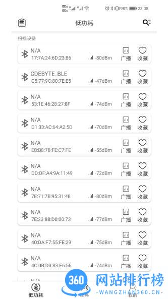 e调试app v1.3.2安卓版 2