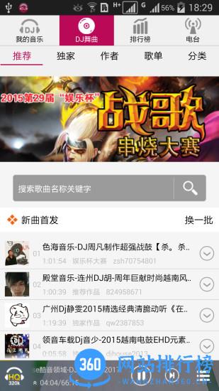 dj音乐盒会员破解版 v7.9.2安卓版 0