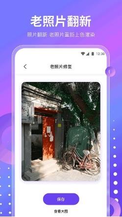 魔乐相机 V1.7.0最新安卓版 2