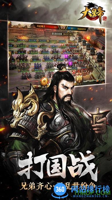 大皇帝ol折扣版下载