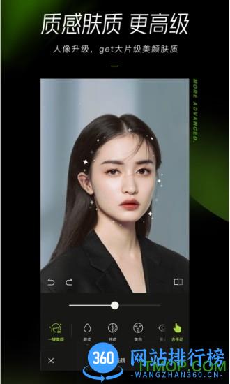 醒图官方正版手机软件 v8.5.0安卓版 3