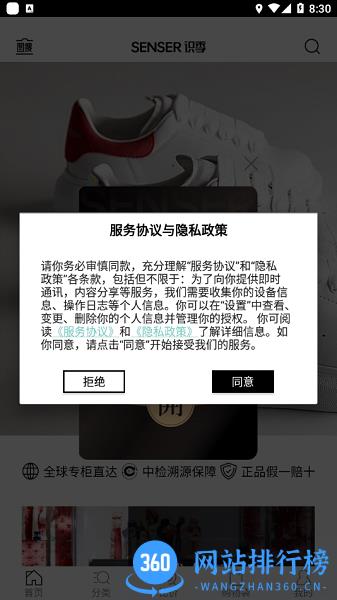 senser识季app v1.9.9安卓版 2