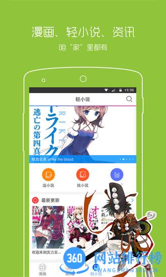 动漫之家app旧版 v3.8.8安卓去广告版 2