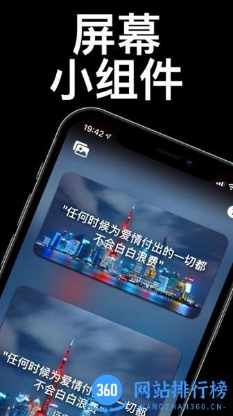 语录小组件 v3.8安卓版 1