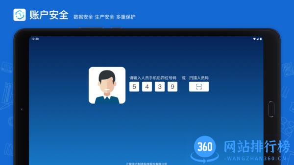 蒲惠云MES v2.22.8.0安卓版 0