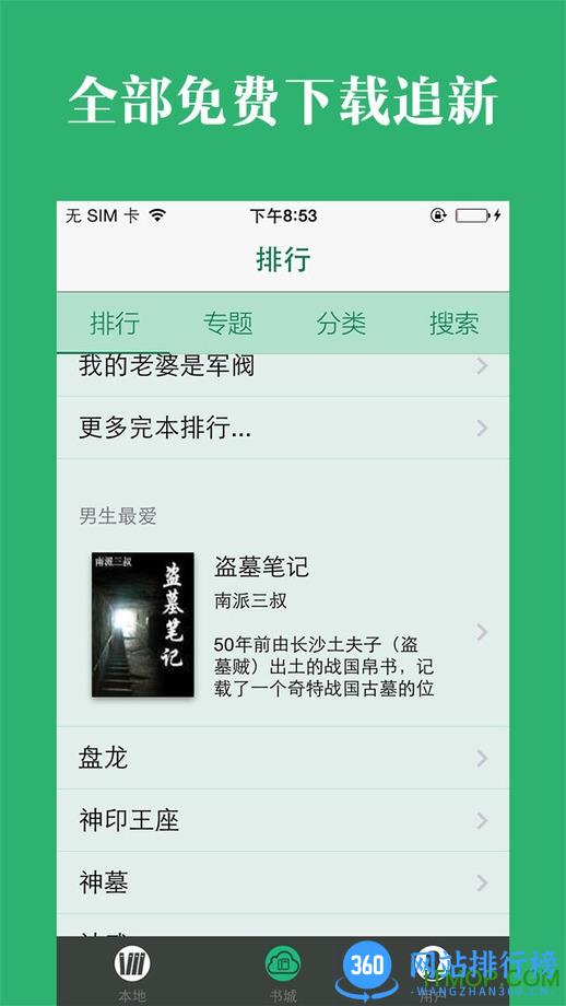 追求神器vip破解版无限币 v4.85.38安卓换源 0