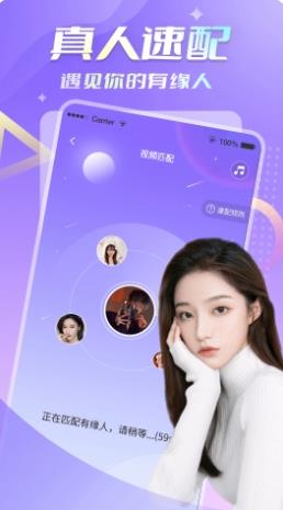 甜聊 v1.0.4 官方安卓版本 2