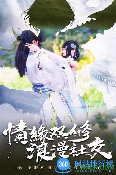 九游剑踪手游 v071917(50294.50887) 安卓版 2