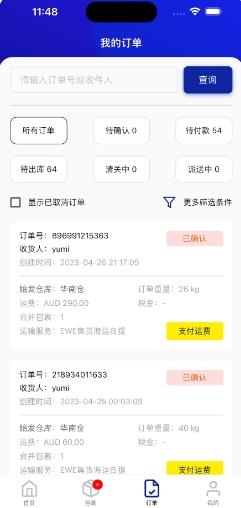 EWE2U v1.0.2 官方安卓版本 0