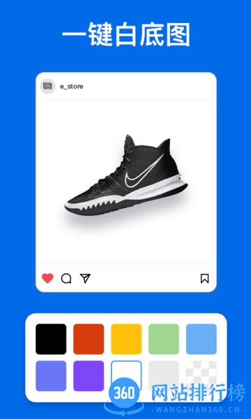 佐糖抠图app v1.6.1安卓版 0