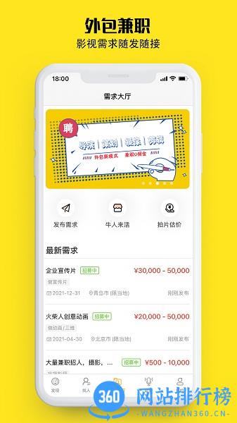 牛片最新版 v2.0.9安卓版 1