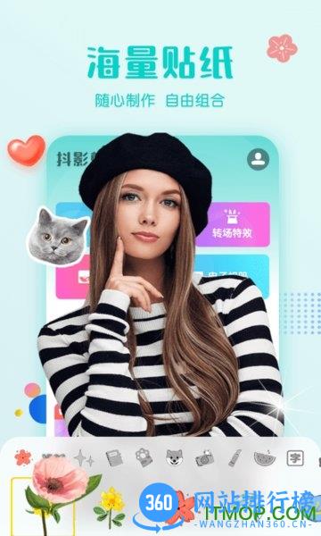 抖影剪辑 v5.4.5安卓版 2