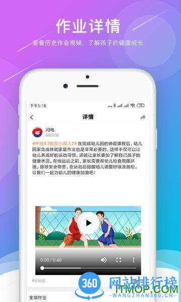 小能老师 v2.0.6安卓版 0