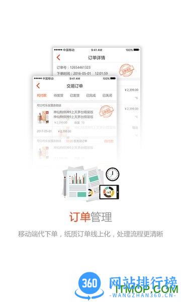 久加久云销app v2.7.0安卓版 3