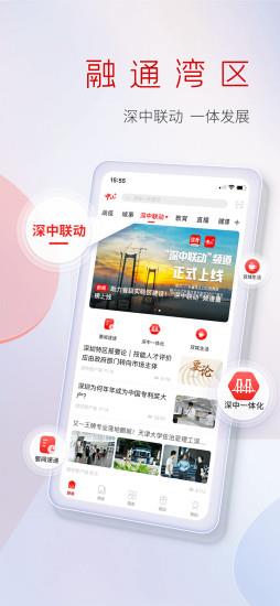 中山Plus v8.0.13.0安卓版 2