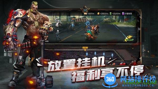 末日雄师生化纪元 v1.1.1 安卓版 3