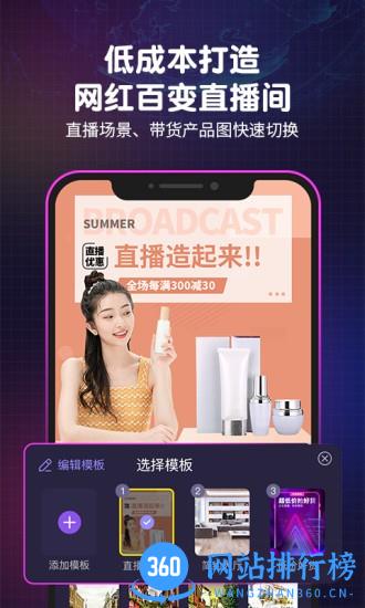 直播魔盒app v7.1.0安卓版 3