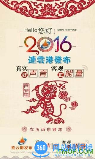 连云港发布客户端 v4.03.2安卓版 0