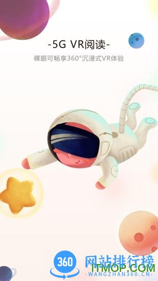 沃阅读app
