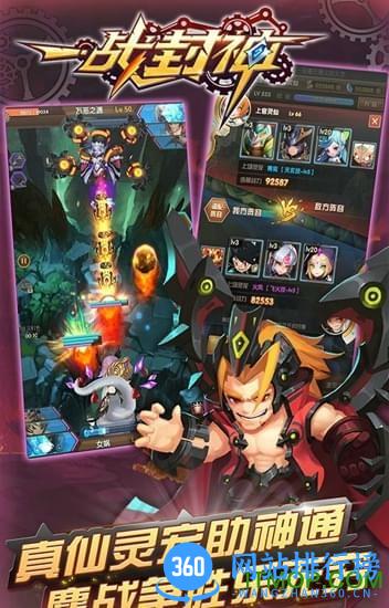 一战封神手游 v1.0 安卓版 1