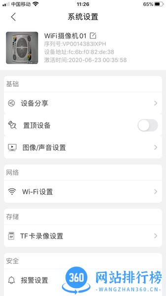 FOWL摄像头app v3.0.22安卓版 1