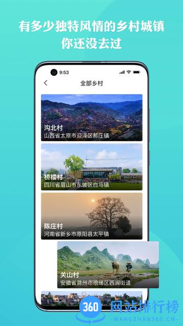 上热点 v3.1.7 安卓版 1