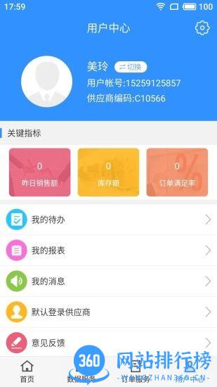 供零在线永辉App最新版 v9.9.2安卓版 1