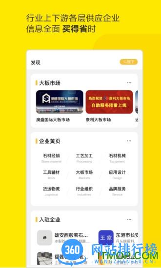 石材助手 v5.0.0安卓版 0