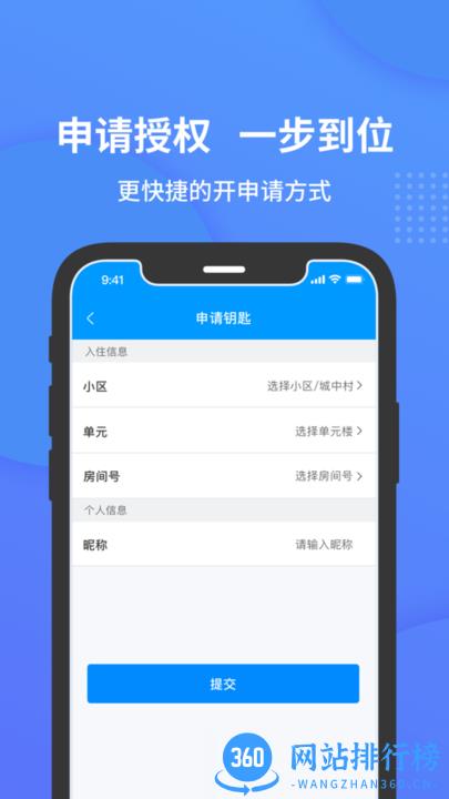 小石开门手机版 v1.1.4安卓版 1