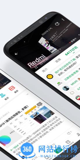 酷安app最新版 v13.3.3 安卓版 1